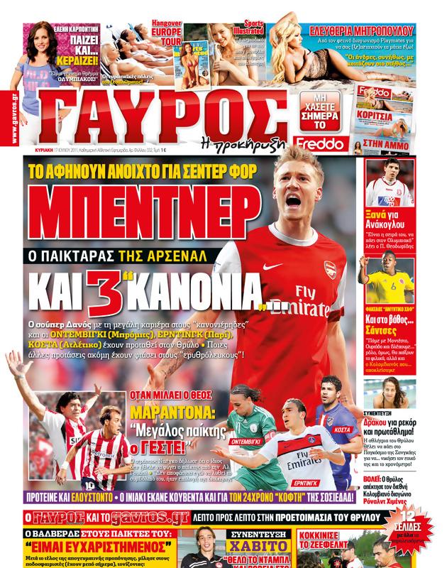 Πρωτοσέλιδο Γαύρος