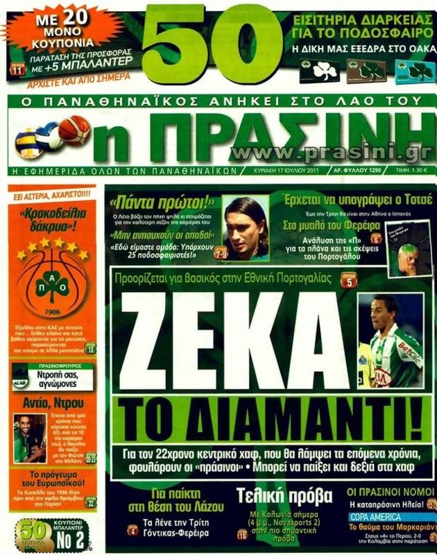 Πρωτοσέλιδο Η Πράσινη