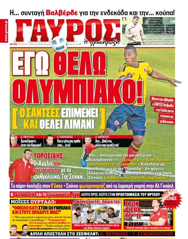 Πρωτοσέλιδο Γαύρος