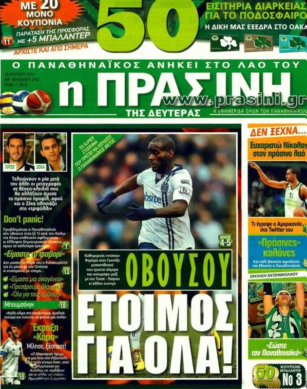 Πρωτοσέλιδο Η Πράσινη