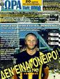 Πρωτοσέλιδο Ωρα για Σπορ 26/07/2011