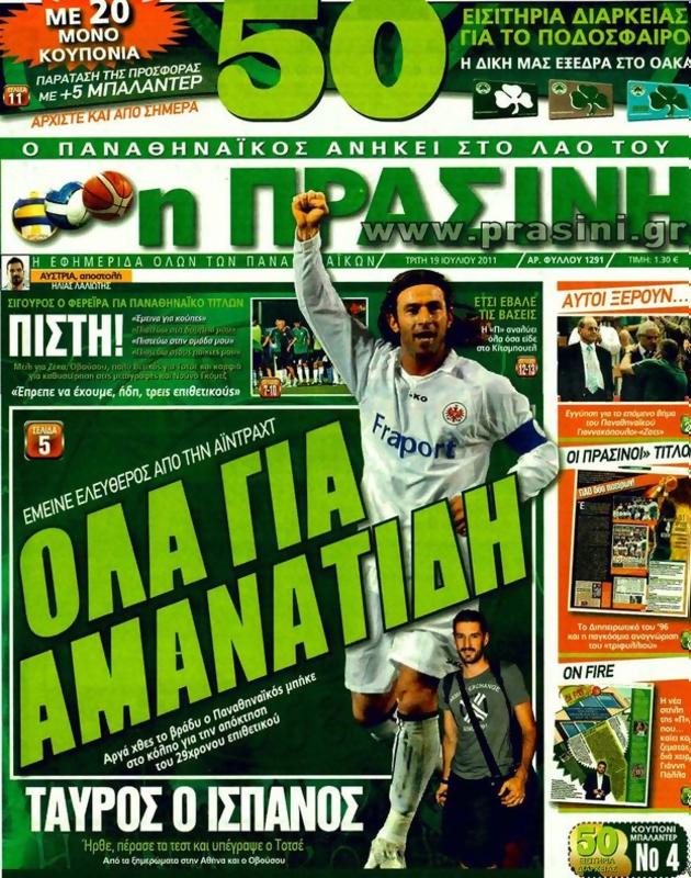 Πρωτοσέλιδο Η Πράσινη