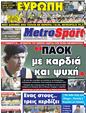Πρωτοσέλιδο MetroSport 25/07/2011