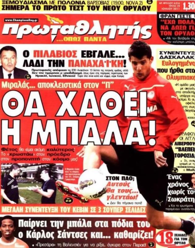 Πρωτοσέλιδο Πρωταθλητής