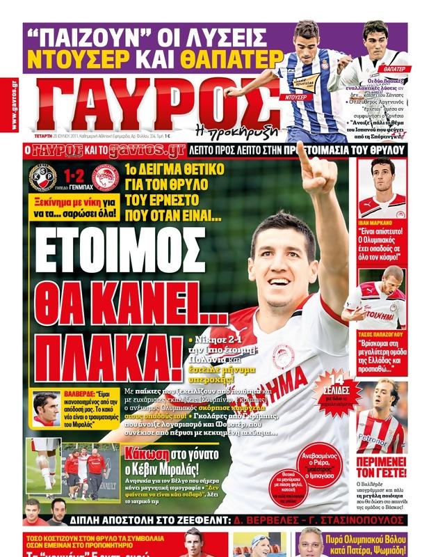 Πρωτοσέλιδο Γαύρος