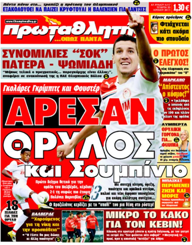 Πρωτοσέλιδο Πρωταθλητής