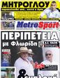 Πρωτοσέλιδο MetroSport 25/07/2011