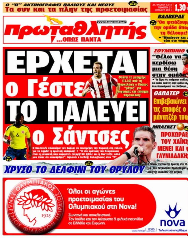 Πρωτοσέλιδο Πρωταθλητής