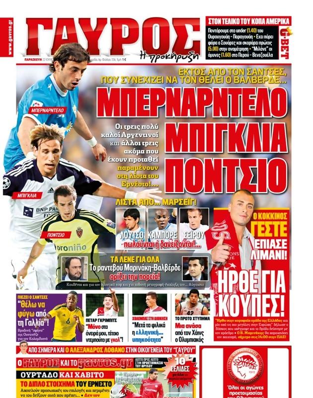 Πρωτοσέλιδο Γαύρος