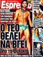 Πρωτοσέλιδο Espresso 02/08/2011