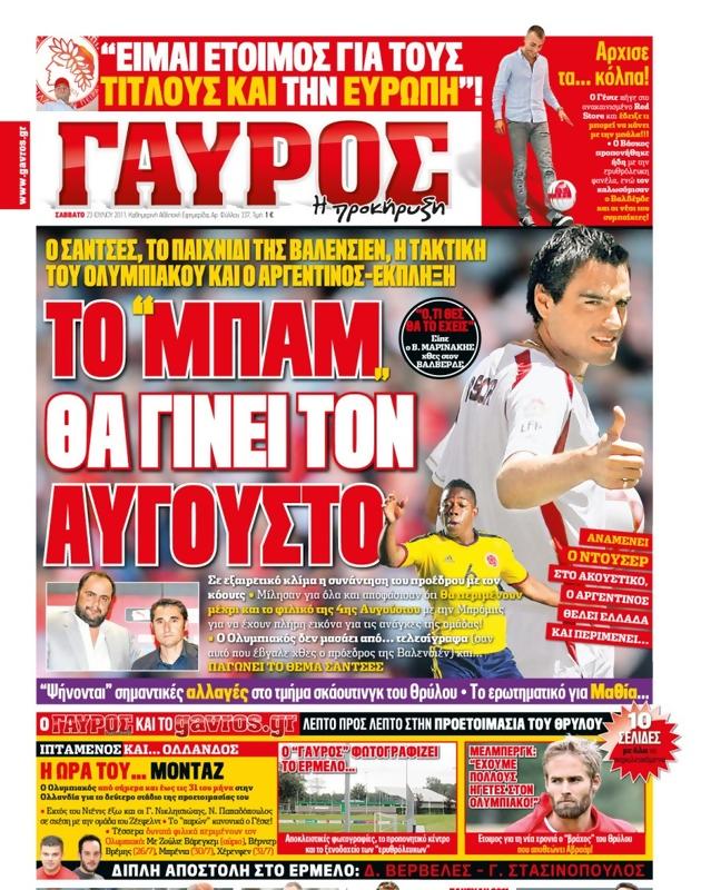 Πρωτοσέλιδο Γαύρος