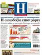 Πρωτοσέλιδο Ημερησία 26/07/2011
