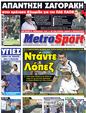 Πρωτοσέλιδο MetroSport 25/07/2011