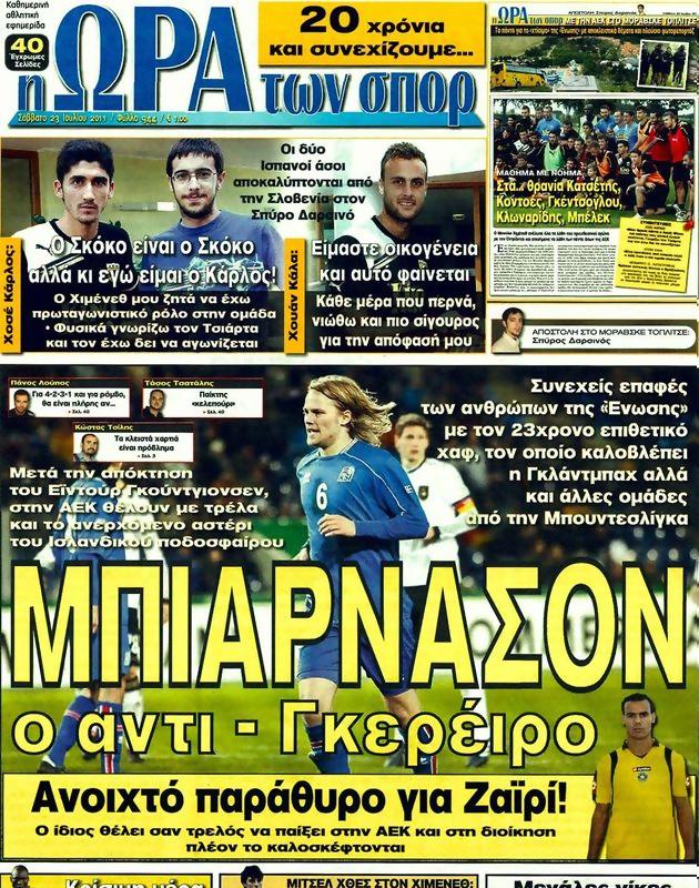 Πρωτοσέλιδο Ωρα για Σπορ
