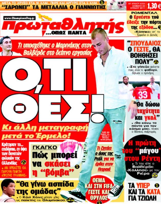 Πρωτοσέλιδο Πρωταθλητής
