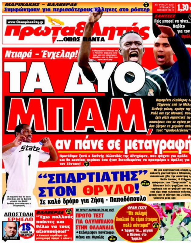 Πρωτοσέλιδο Πρωταθλητής