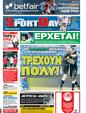 Πρωτοσέλιδο SportDay 25/07/2011