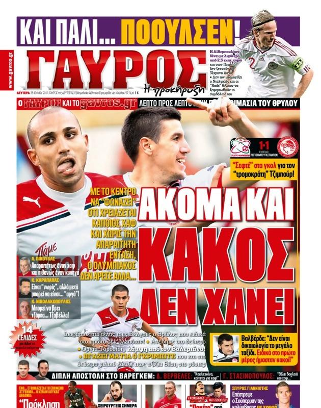 Πρωτοσέλιδο Γαύρος