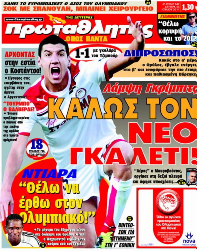 Πρωτοσέλιδο Πρωταθλητής