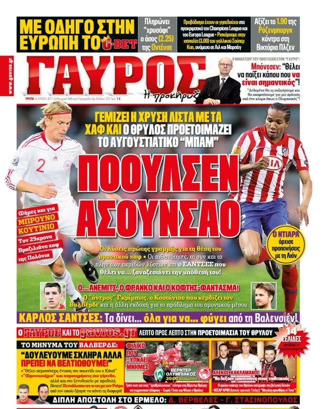 Πρωτοσέλιδο Γαύρος