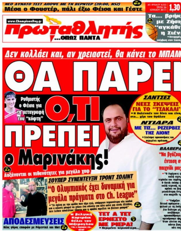 Πρωτοσέλιδο Πρωταθλητής
