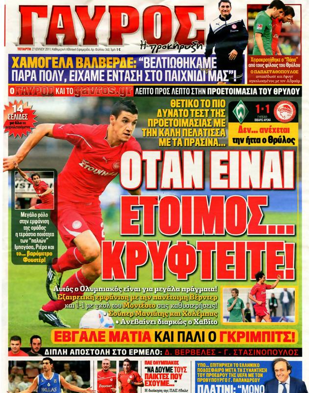 Πρωτοσέλιδο Γαύρος