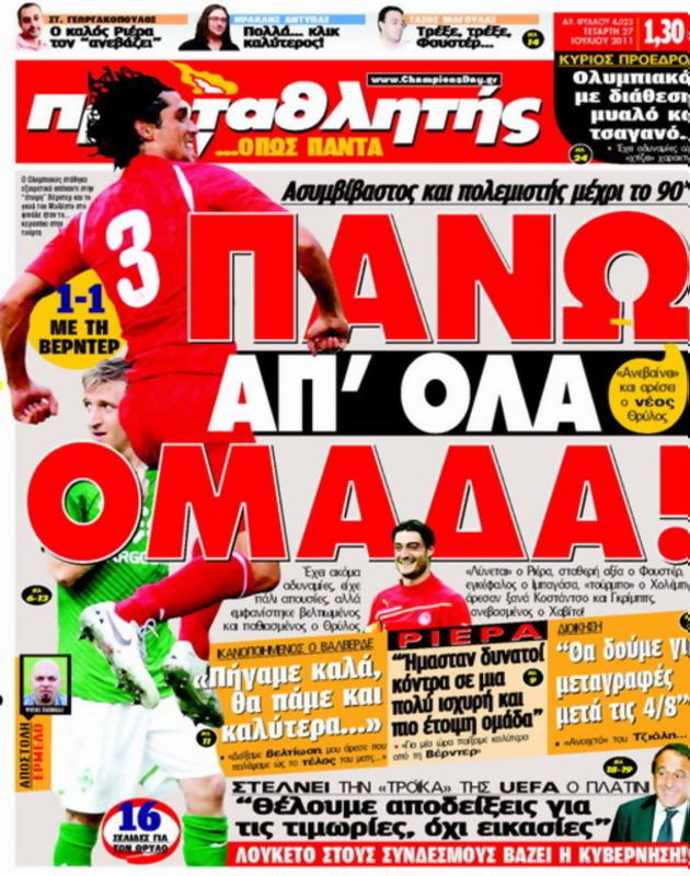 Πρωτοσέλιδο Πρωταθλητής