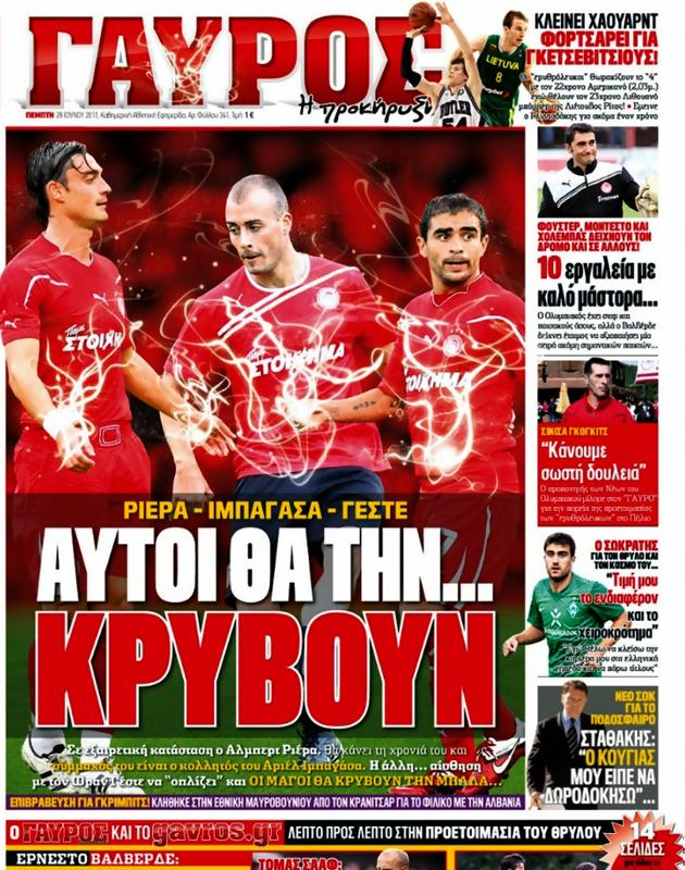 Πρωτοσέλιδο Γαύρος