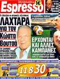 Πρωτοσέλιδο Espresso 10/08/2011