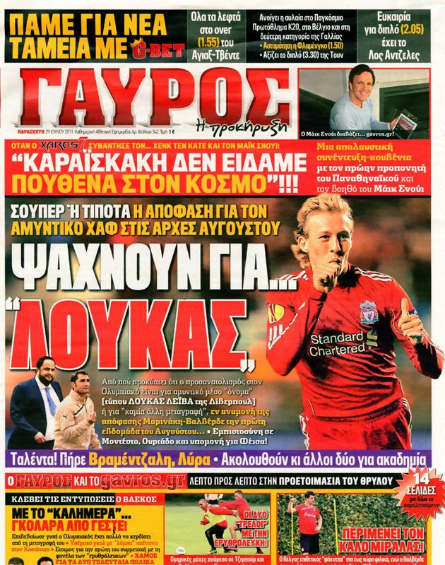 Πρωτοσέλιδο Γαύρος