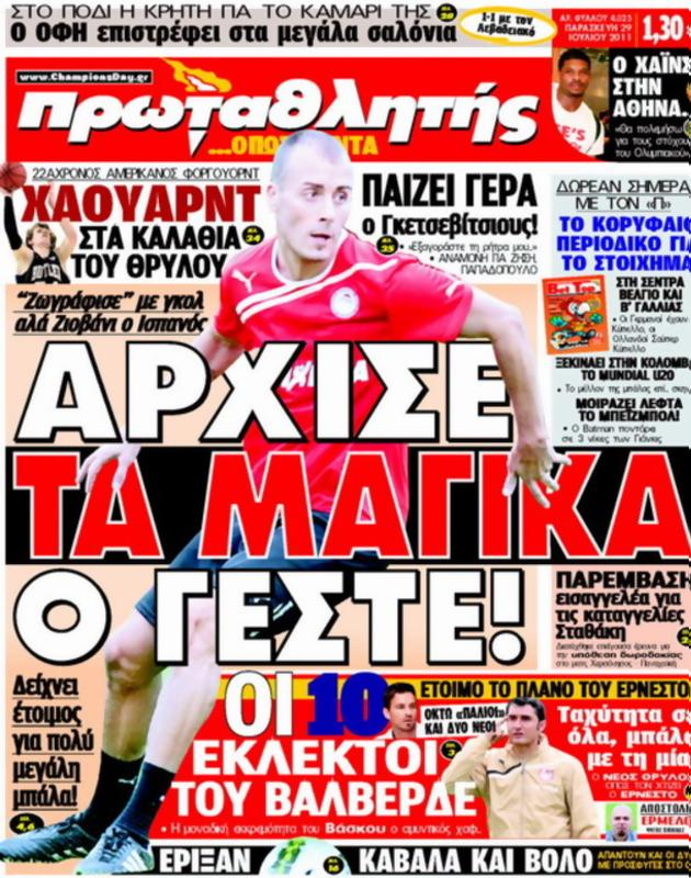 Πρωτοσέλιδο Πρωταθλητής