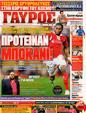 Πρωτοσέλιδο Γαύρος 10/08/2011