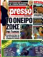 Πρωτοσέλιδο Espresso 10/08/2011