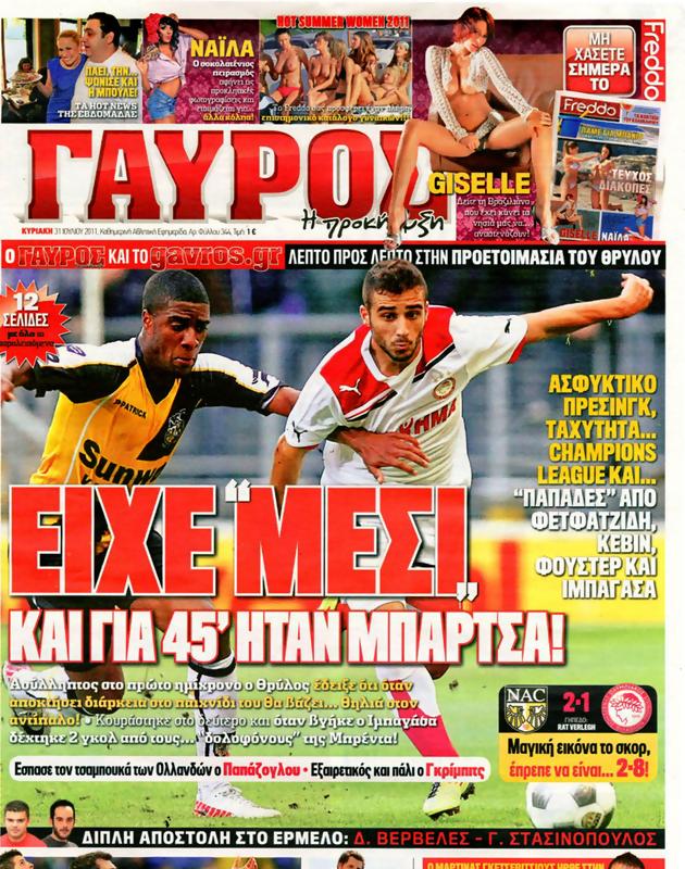 Πρωτοσέλιδο Γαύρος