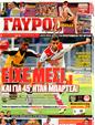 Πρωτοσέλιδο Γαύρος 12/08/2011