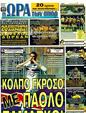 Πρωτοσέλιδο Ωρα για Σπορ 10/08/2011