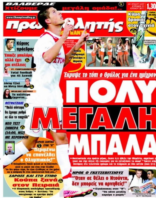 Πρωτοσέλιδο Πρωταθλητής