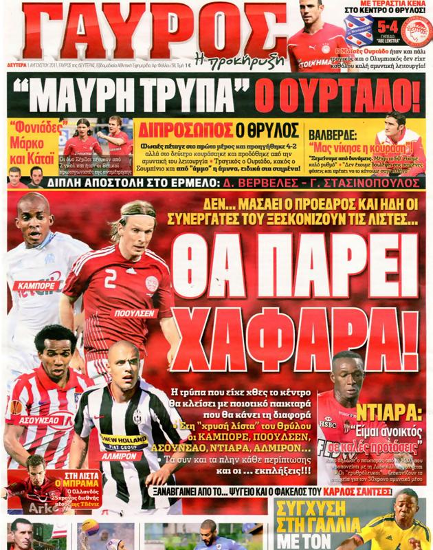Πρωτοσέλιδο Γαύρος