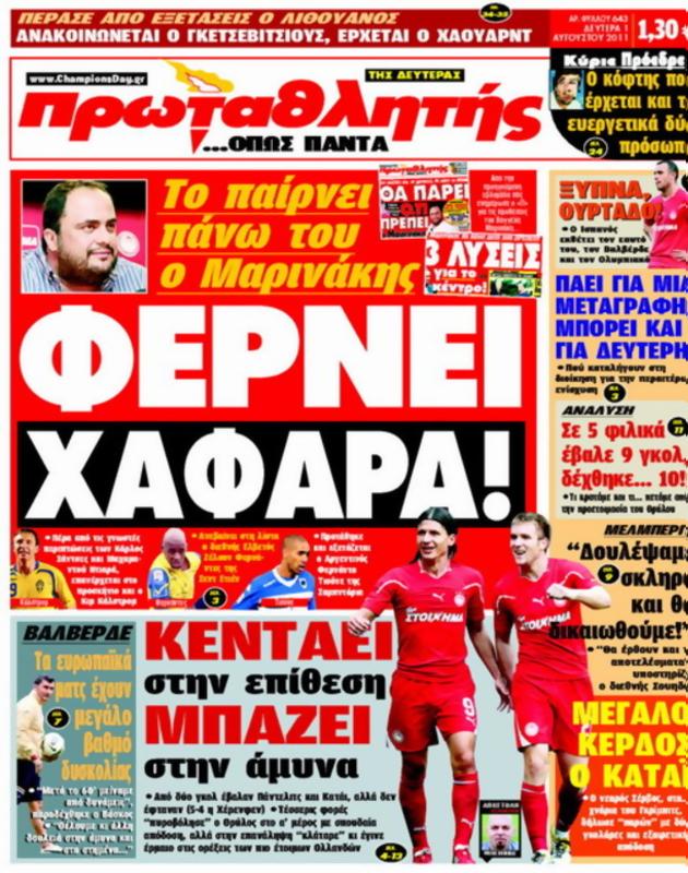 Πρωτοσέλιδο Πρωταθλητής