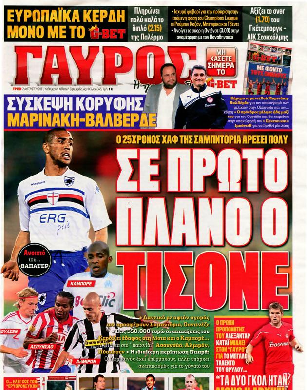Πρωτοσέλιδο Γαύρος