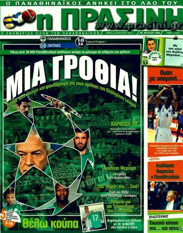 Πρωτοσέλιδο Η Πράσινη