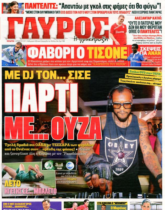 Πρωτοσέλιδο Γαύρος