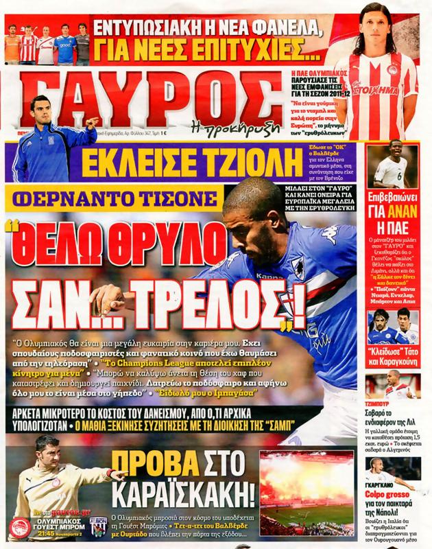 Πρωτοσέλιδο Γαύρος