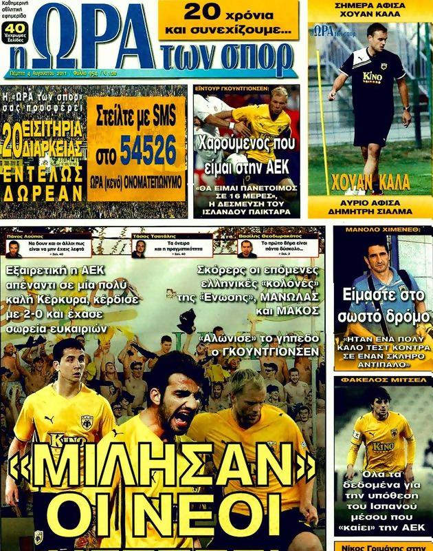 Πρωτοσέλιδο Ωρα για Σπορ
