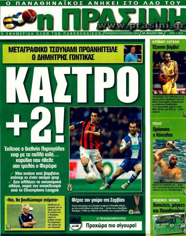 Πρωτοσέλιδο Η Πράσινη