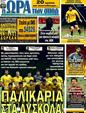 Πρωτοσέλιδο Ωρα για Σπορ 14/08/2011