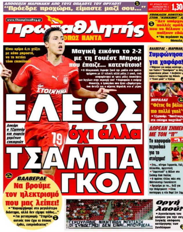 Πρωτοσέλιδο Πρωταθλητής