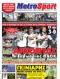 Πρωτοσέλιδο MetroSport 14/08/2011