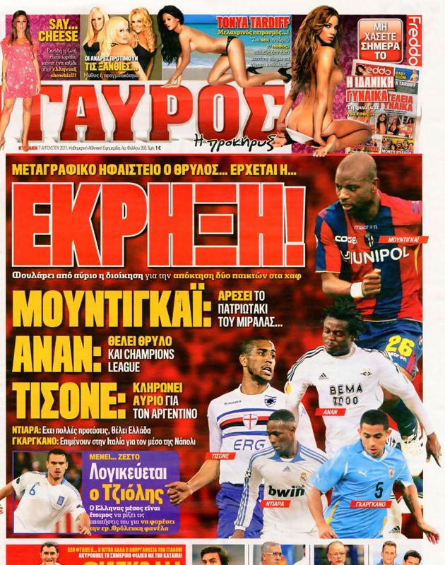 Πρωτοσέλιδο Γαύρος