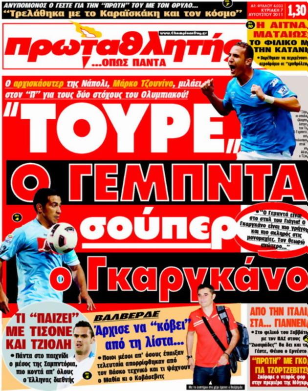 Πρωτοσέλιδο Πρωταθλητής
